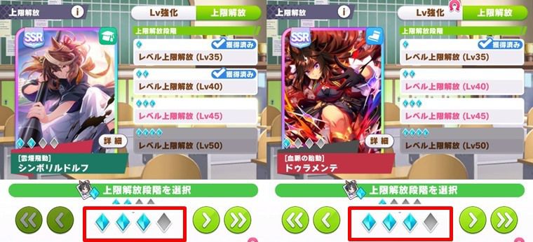4周年のSSR引換券を使うべき条件