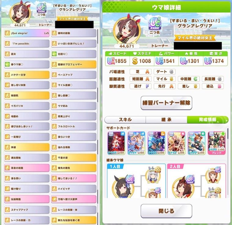 Tier：SSS評価