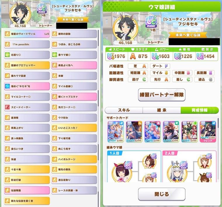 Tier：S評価