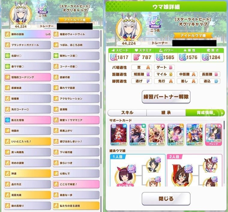 Tier：B評価