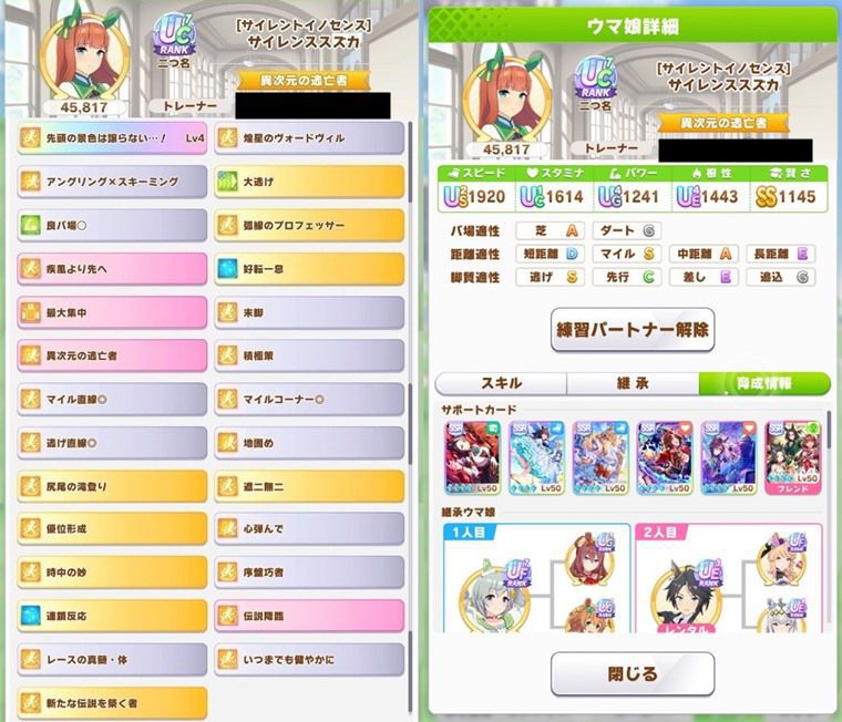 Tier：B評価