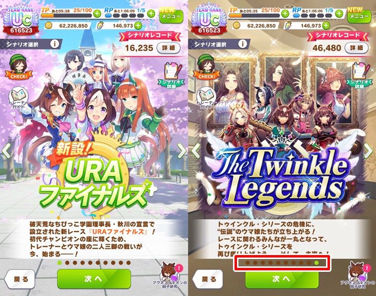 【無課金向け】初心者がやるべきこと