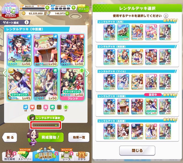 【無課金向け】初心者がやるべきこと
