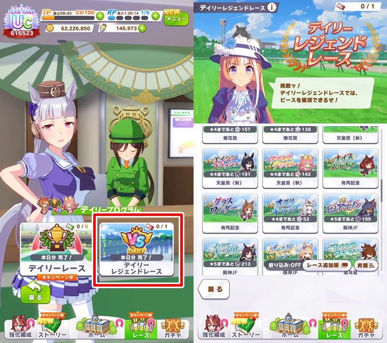 【無課金向け】初心者がやるべきこと