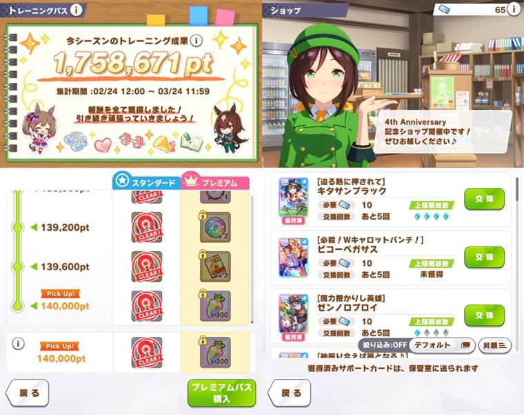 【無課金向け】初心者がやるべきこと