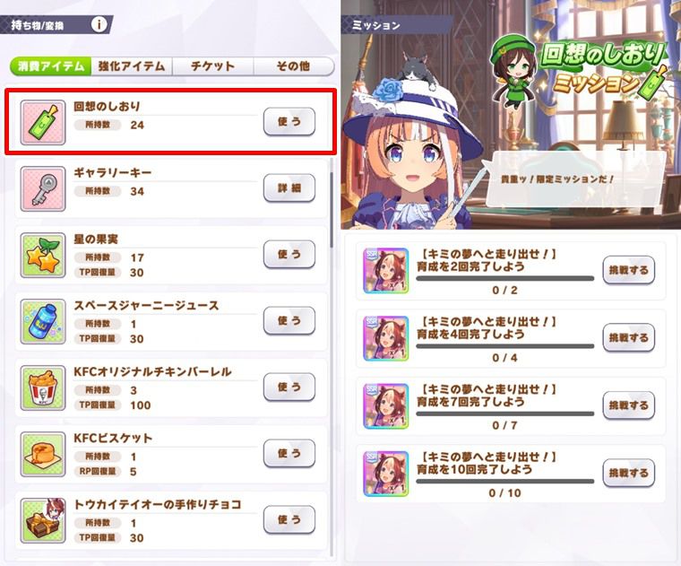 【無課金向け】初心者がやるべきこと