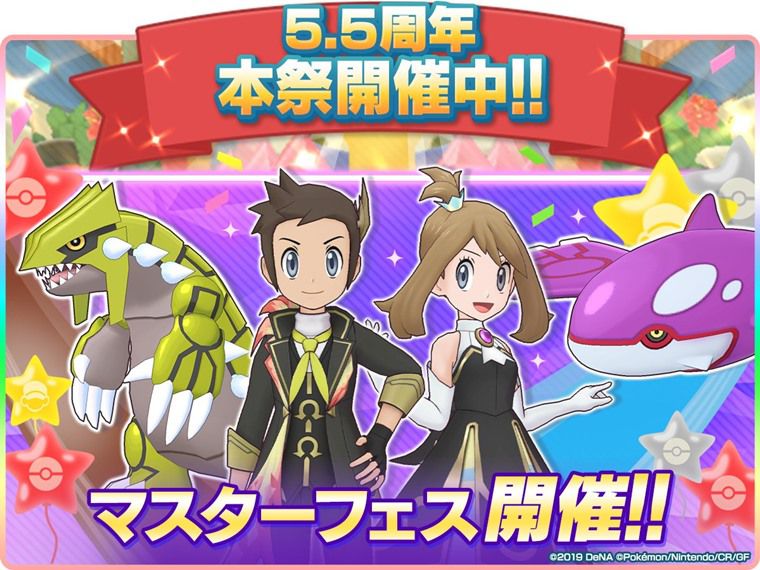 ポケポケのハニバはいつ？