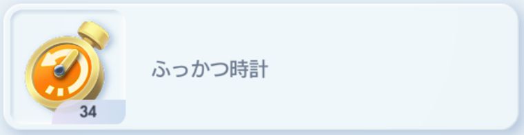 ハーフアニバーサリーでやること