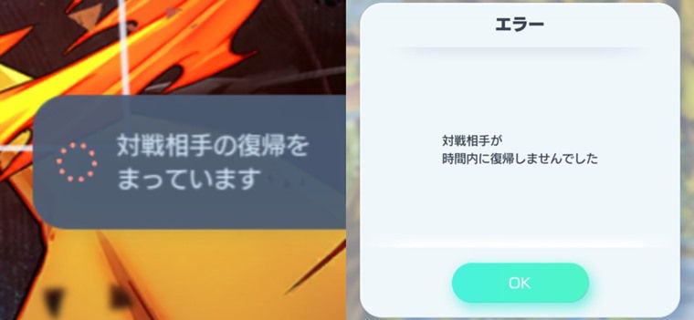 うざい行為『切断』とは？
