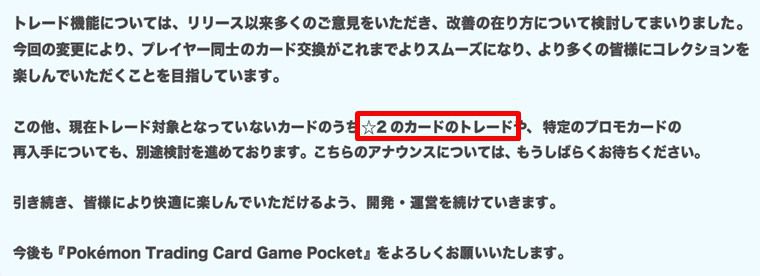 アプデで使い道が増える