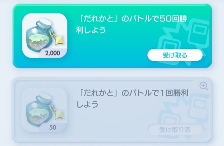 光の砂の集め方