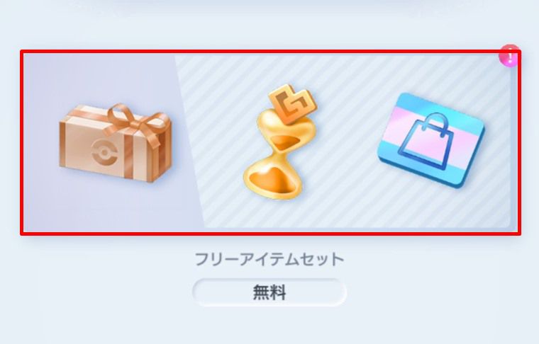 毎日プレゼントの開け方
