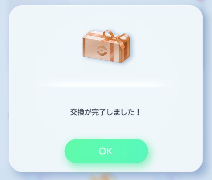 毎日プレゼントの開け方
