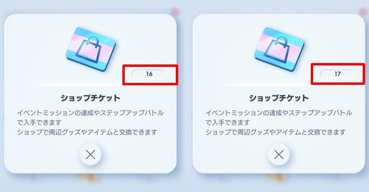毎日プレゼントの中身は？