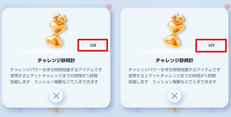 毎日プレゼントの中身は？