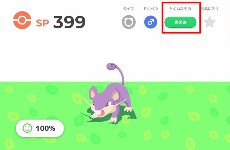 コラッタの主な役割