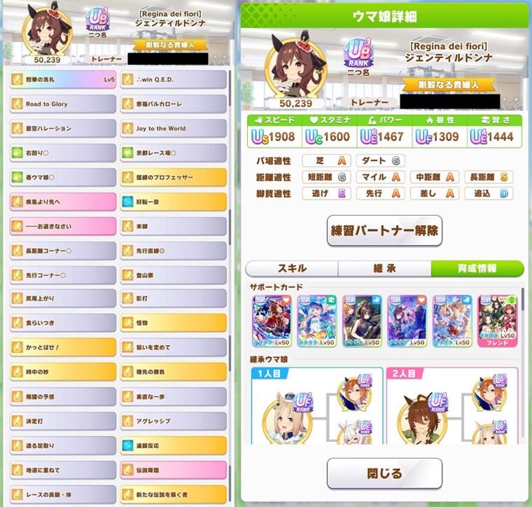 Tier：S評価
