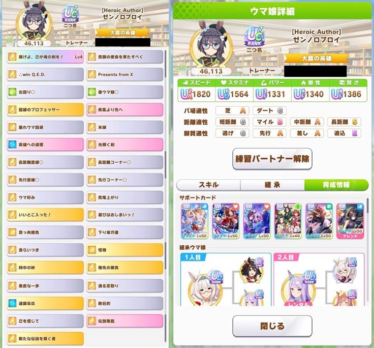 Tier：B評価