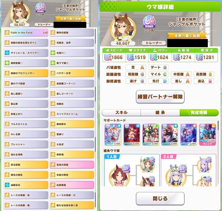 Tier：B評価
