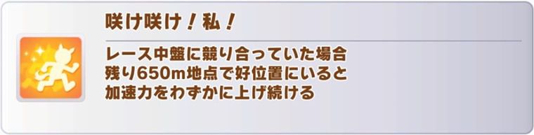 親で使いたい継承固有スキル