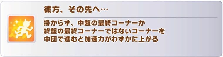 親で使いたい継承固有スキル