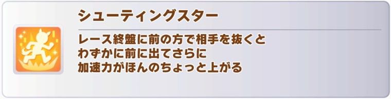 親で使いたい継承固有スキル