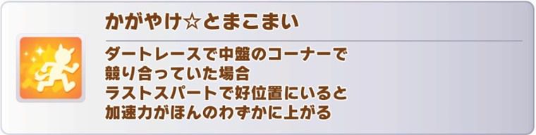 祖で使いたい継承固有スキル