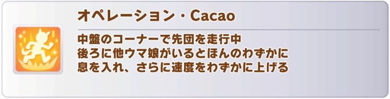 祖で使いたい継承固有スキル