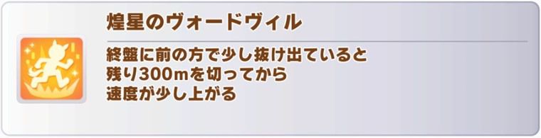 祖で使いたい継承固有スキル