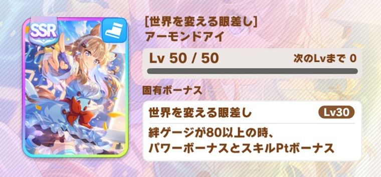 5月ダート中距離LOH因子周回おすすめサポカ