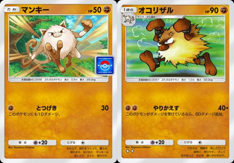 パーモットイベント攻略のキーカード