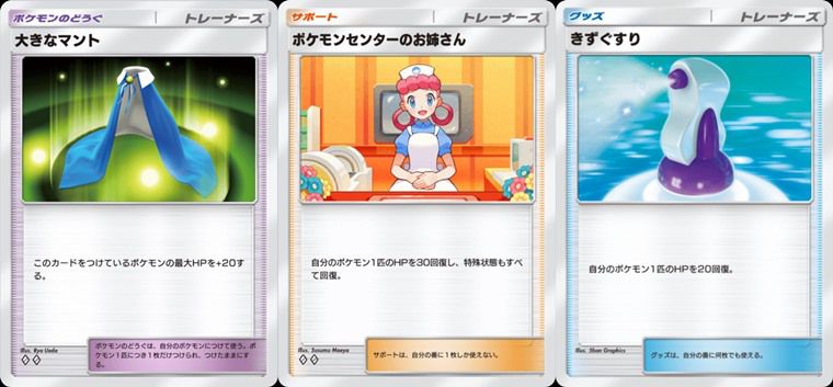 パーモットイベント攻略のキーカード