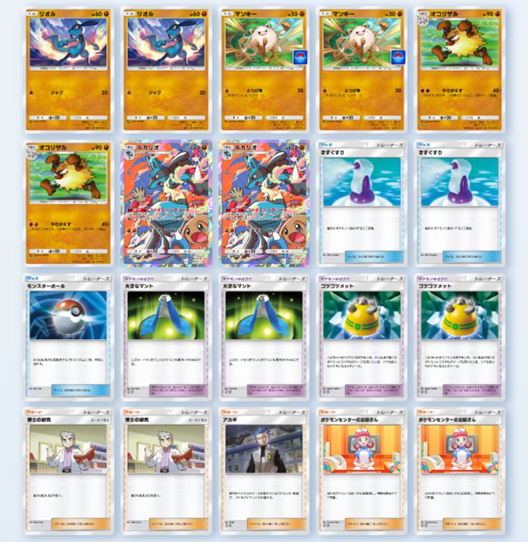 【オート周回】パーモットドロップイベント攻略デッキ