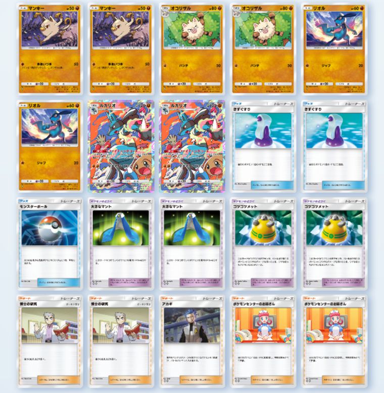 【オート周回】パーモットドロップイベント攻略デッキ