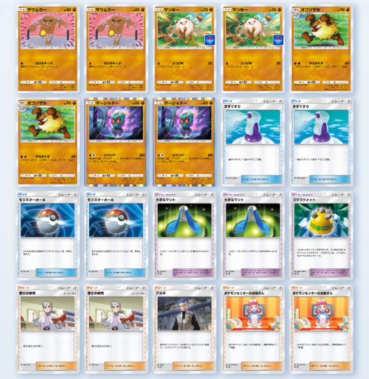 【オート周回】パーモットドロップイベント攻略デッキ