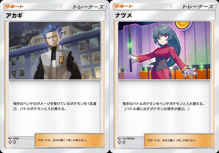 ポケモン以外で足りないカードの代わり