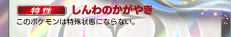 アルセウスexは何が強い？