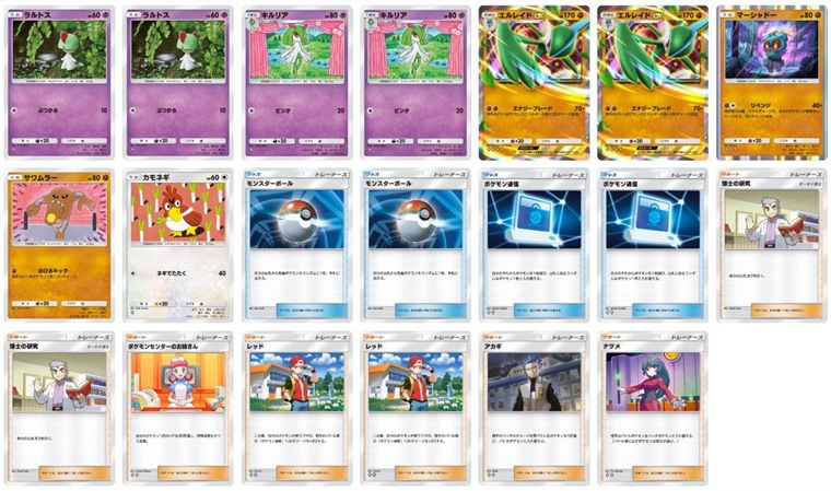 アルセウスexデッキ対策・弱点