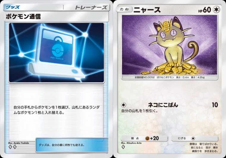 2進化は手札事故が多い