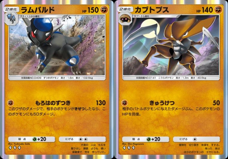 化石はさらに手札事故率UP