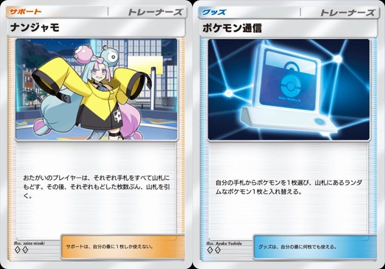 化石はさらに手札事故率UP