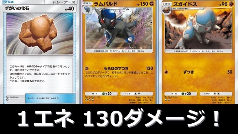 ラムパルドデッキ：まとめ