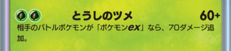 マスカーニャは何が強い？