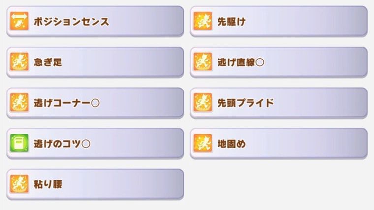 4月セレクトピックアップガチャのおすすめサポカ