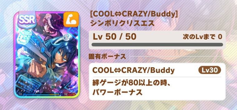 4月セレクトピックアップガチャのおすすめサポカ