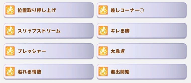 4月セレクトピックアップガチャのおすすめサポカ