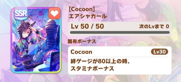4月セレクトピックアップガチャのおすすめサポカ