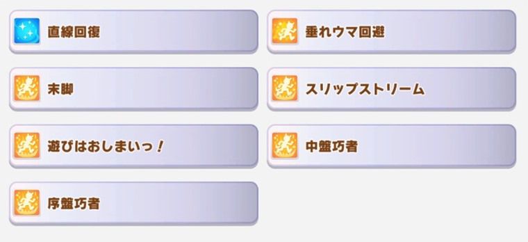 4月セレクトピックアップガチャのおすすめサポカ