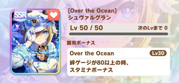 4月セレクトピックアップガチャのおすすめサポカ