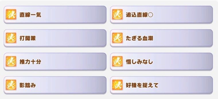 4月セレクトピックアップガチャのおすすめサポカ